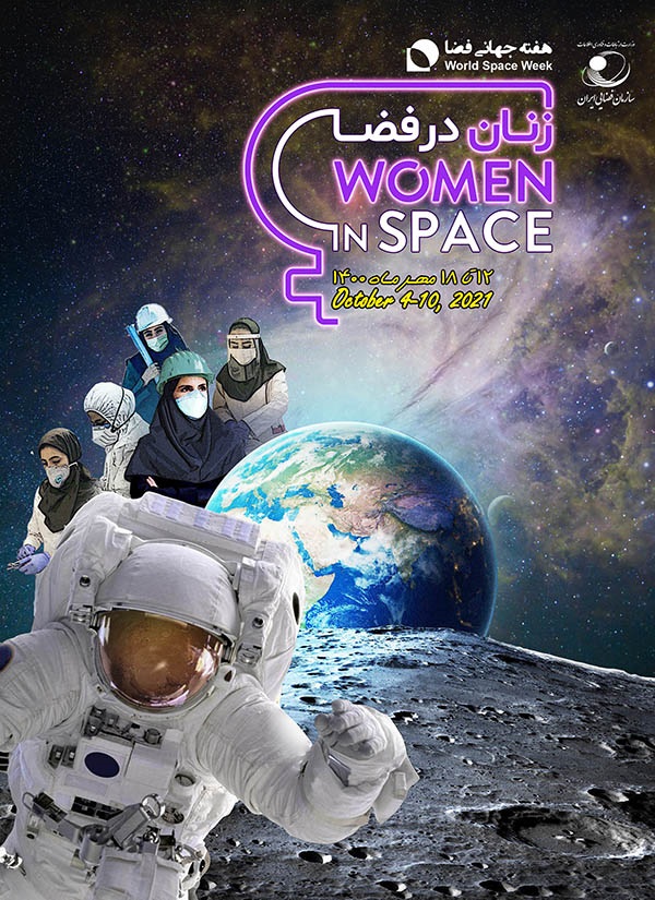 زنان در فضا