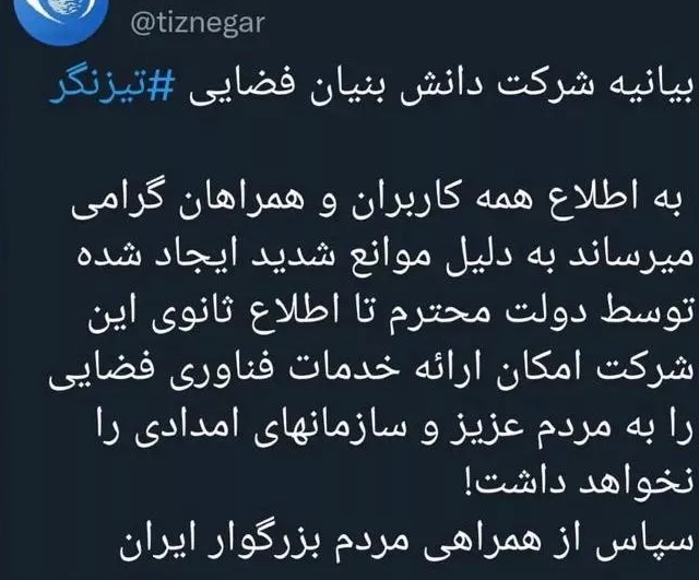 فضایی ایران